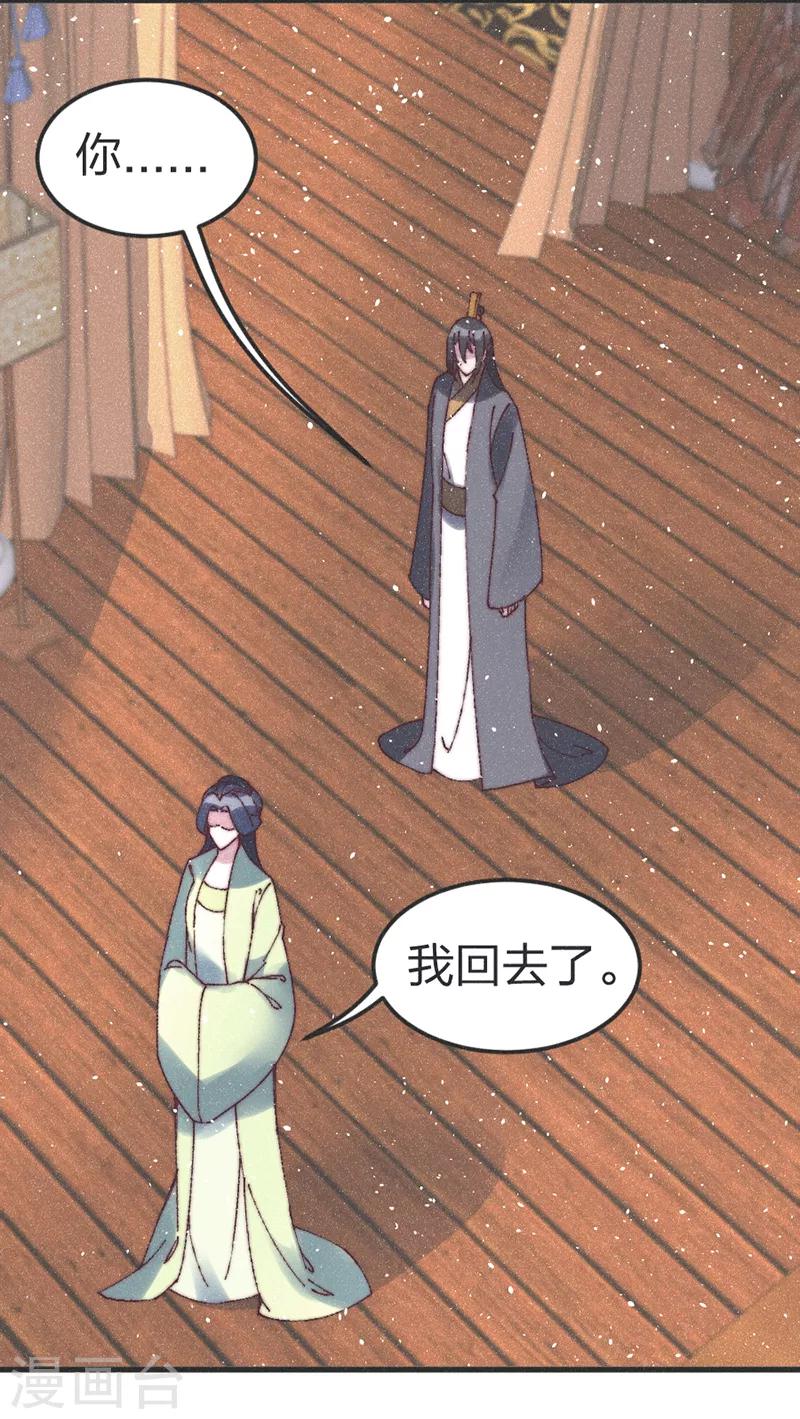 第76话 王爷救我23