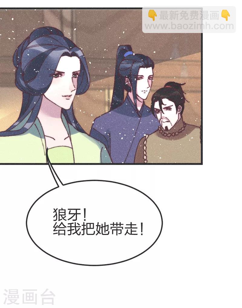 第76话 王爷救我3