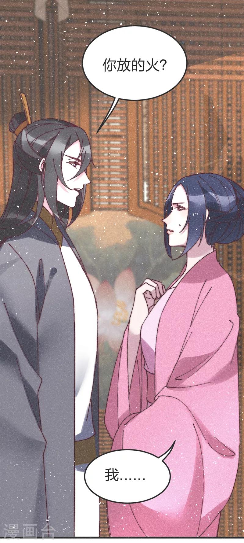 第76话 王爷救我9