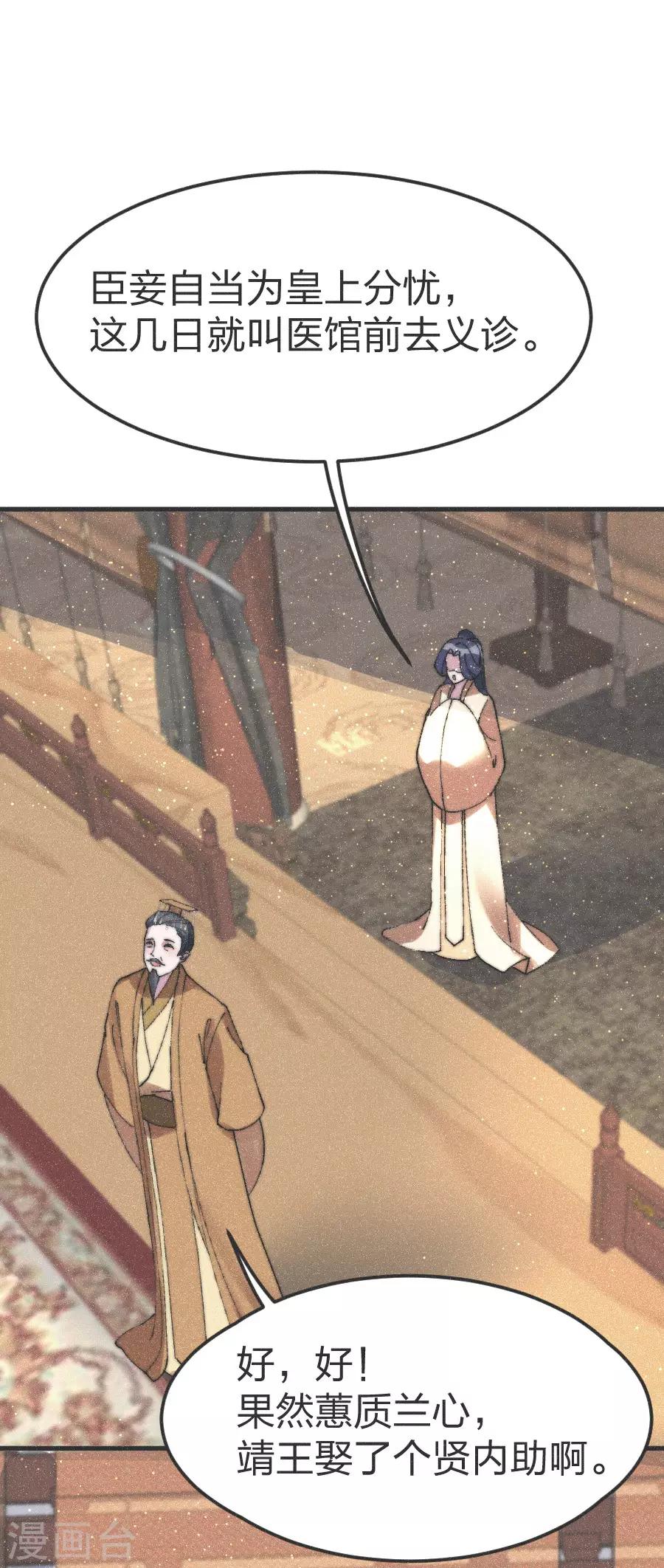 第81话 义诊1