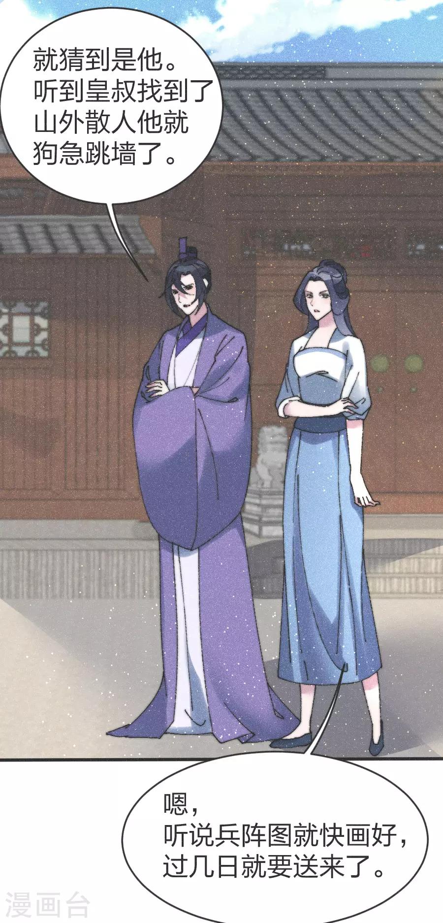 第81话 义诊13