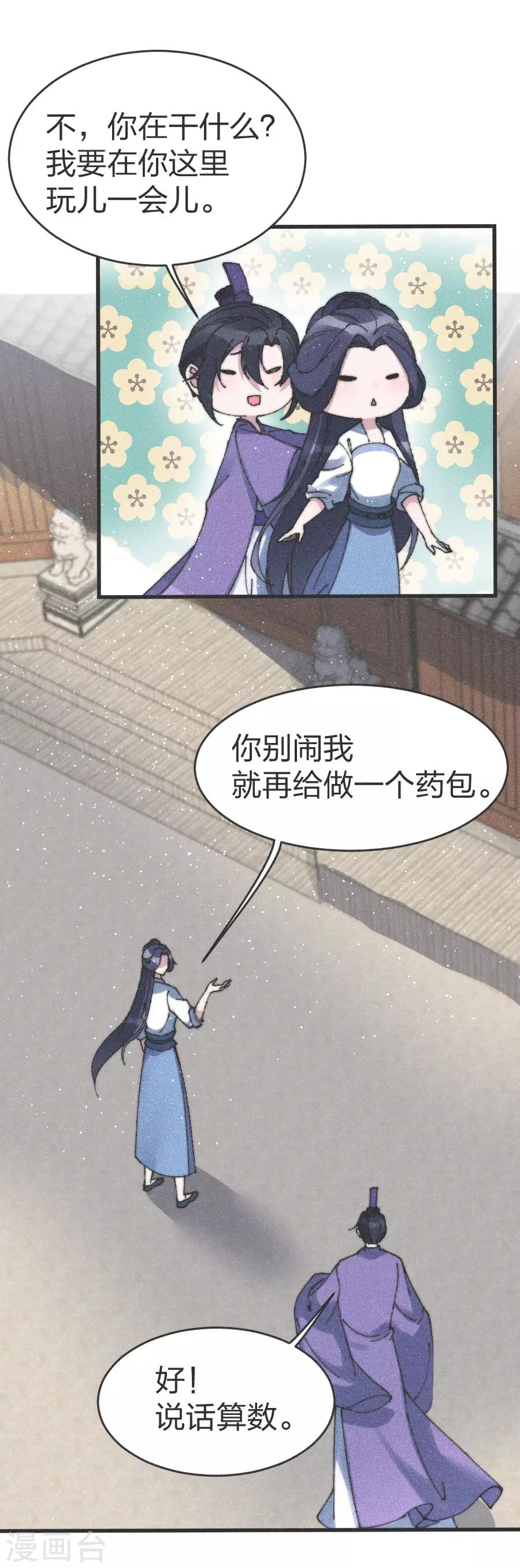 第81话 义诊15