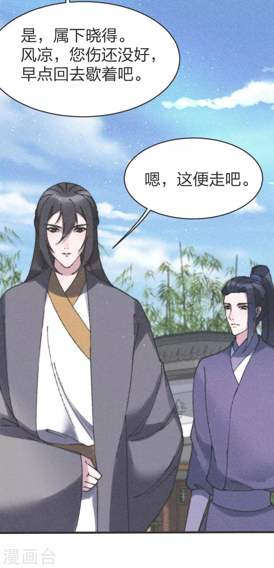 第81话 义诊17