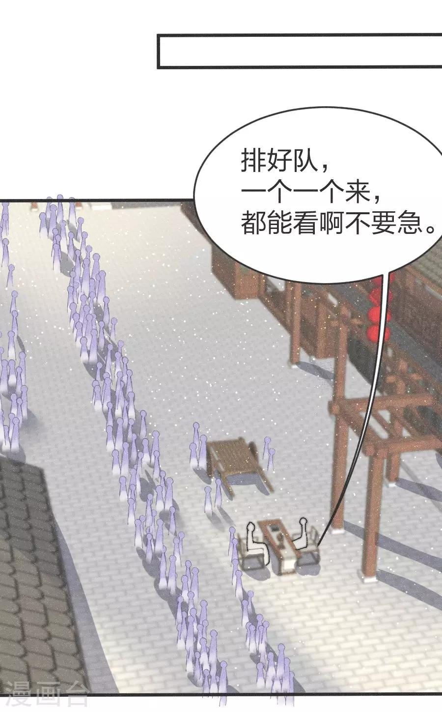 第81话 义诊18