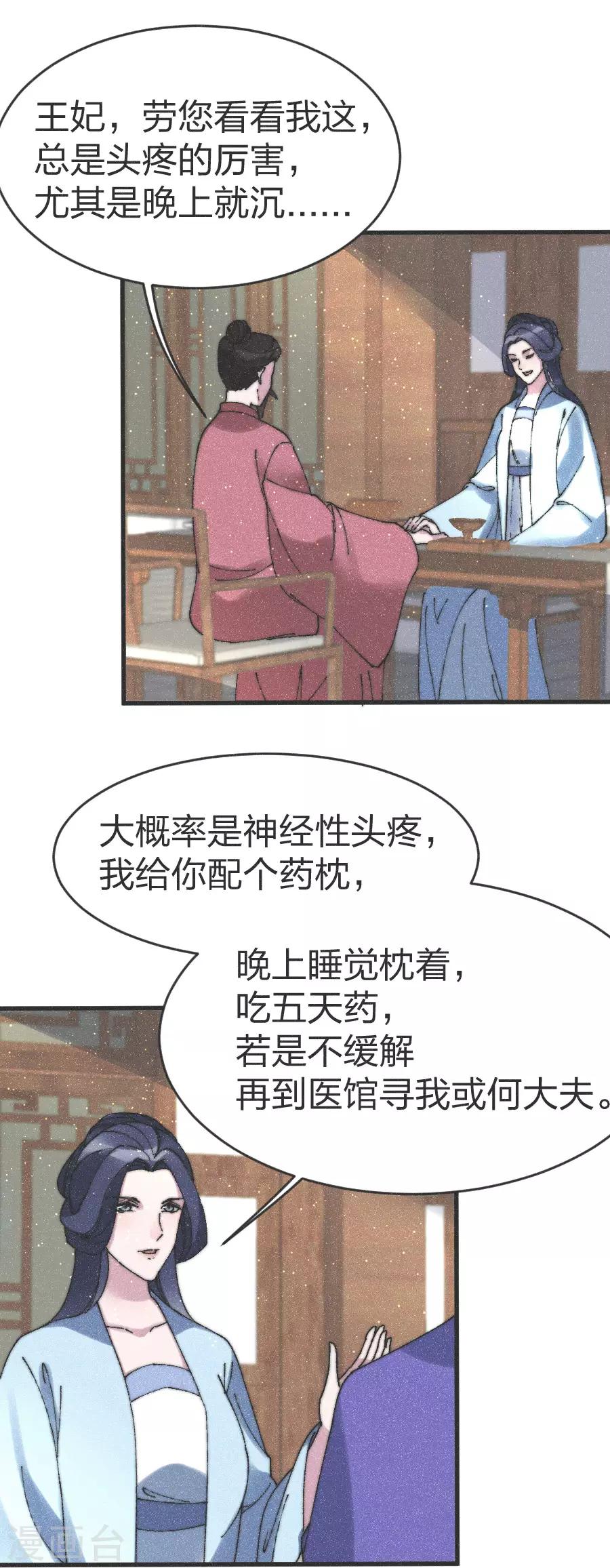 第81话 义诊19