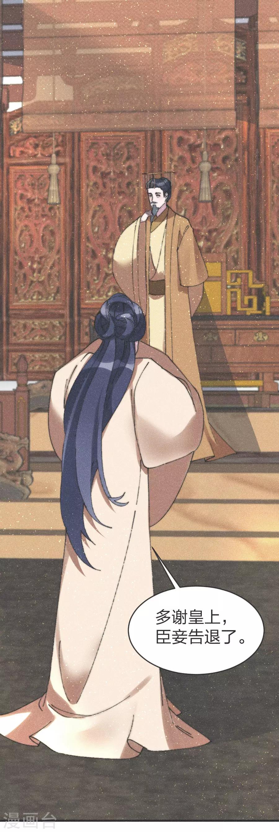 第81话 义诊2