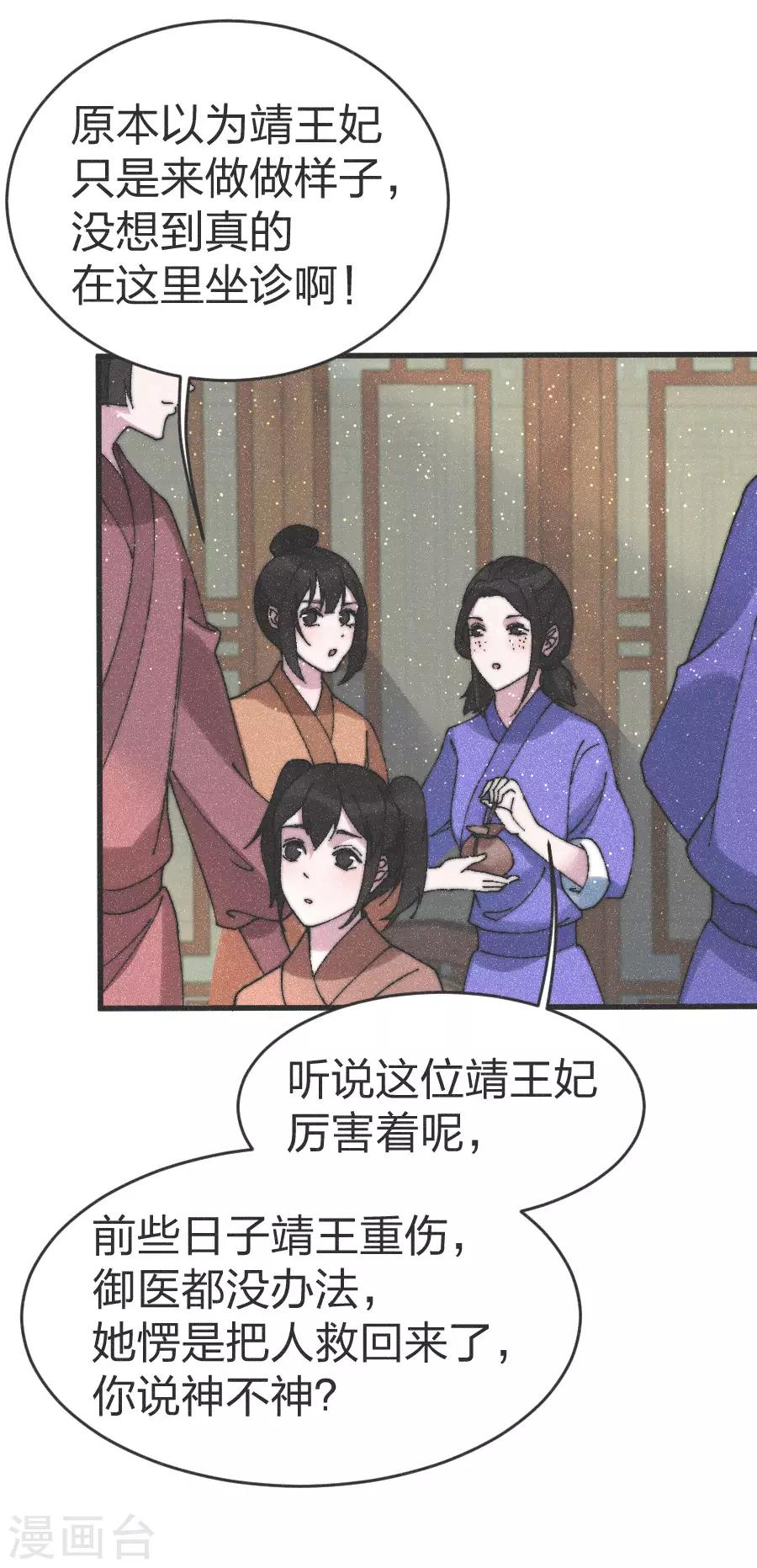 第81话 义诊20