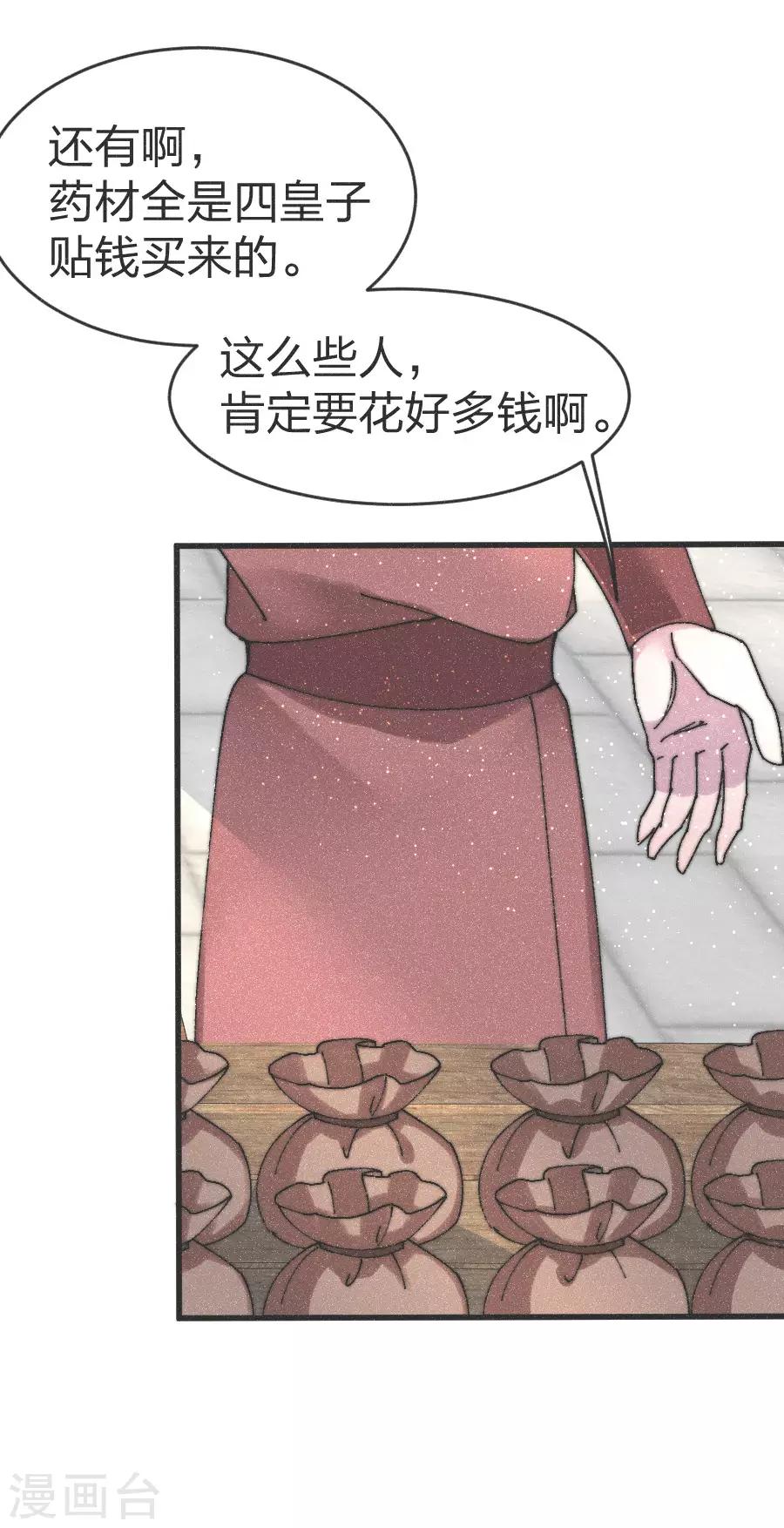 第81话 义诊22
