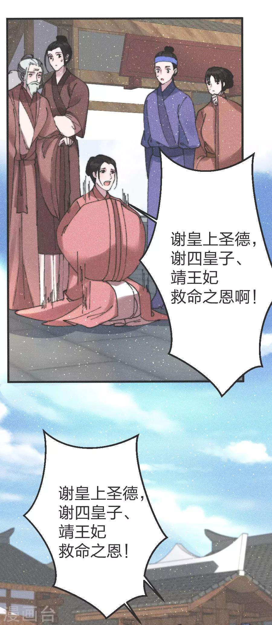 第81话 义诊23