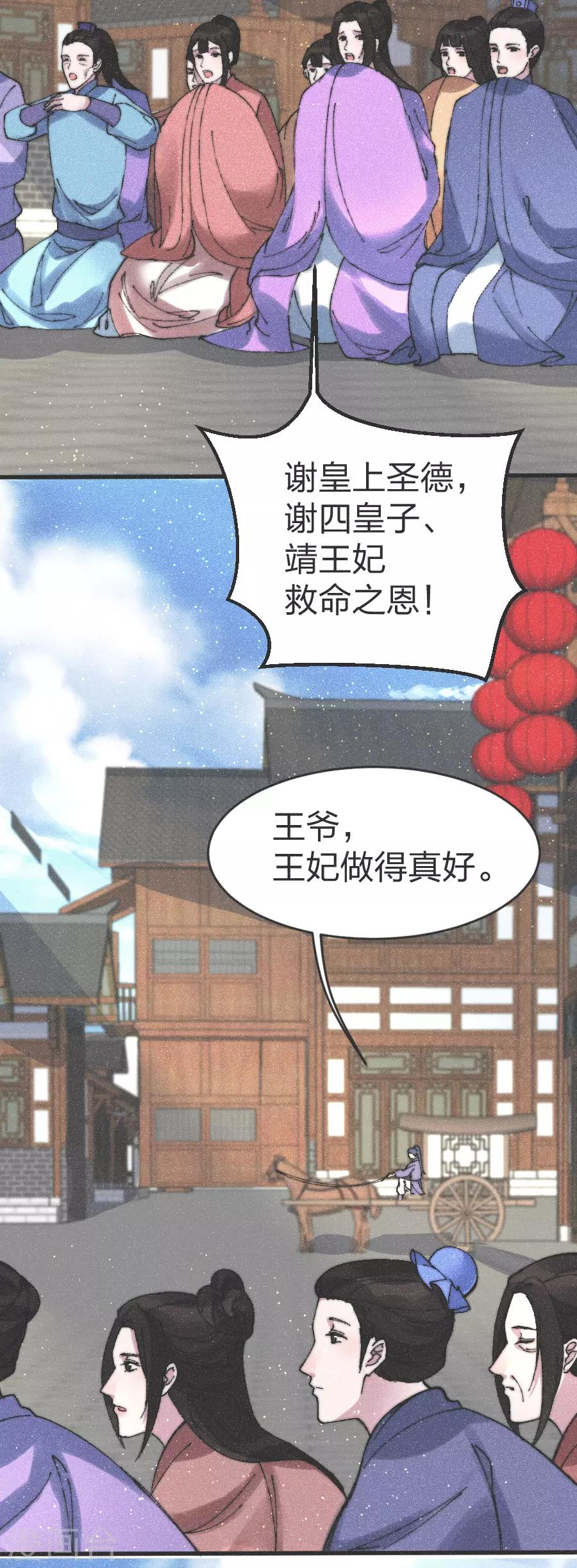 第81话 义诊24