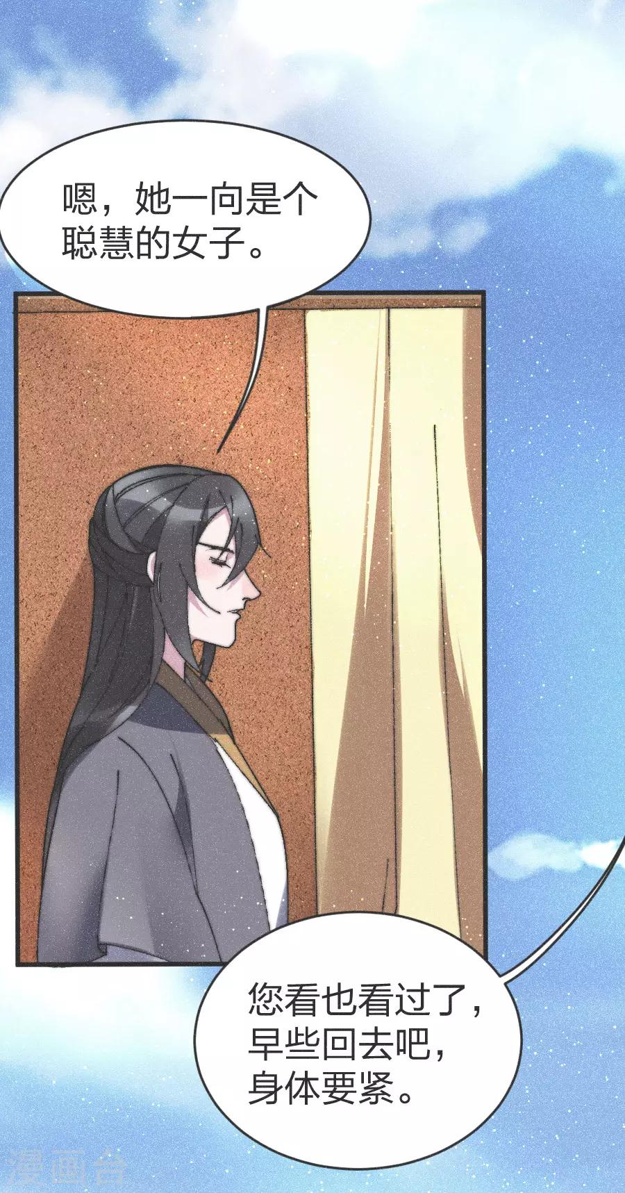 第81话 义诊25