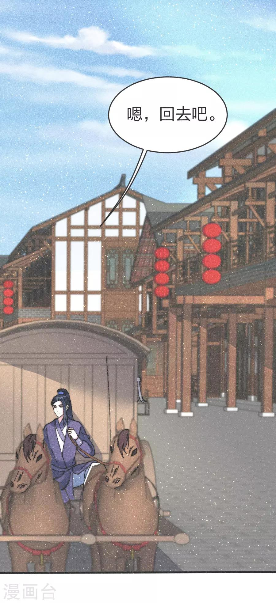 第81话 义诊26