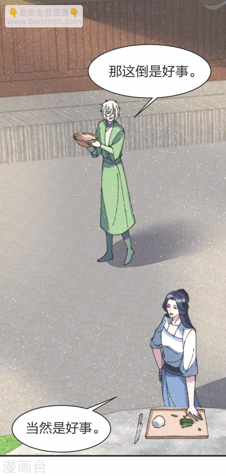 第81话 义诊5