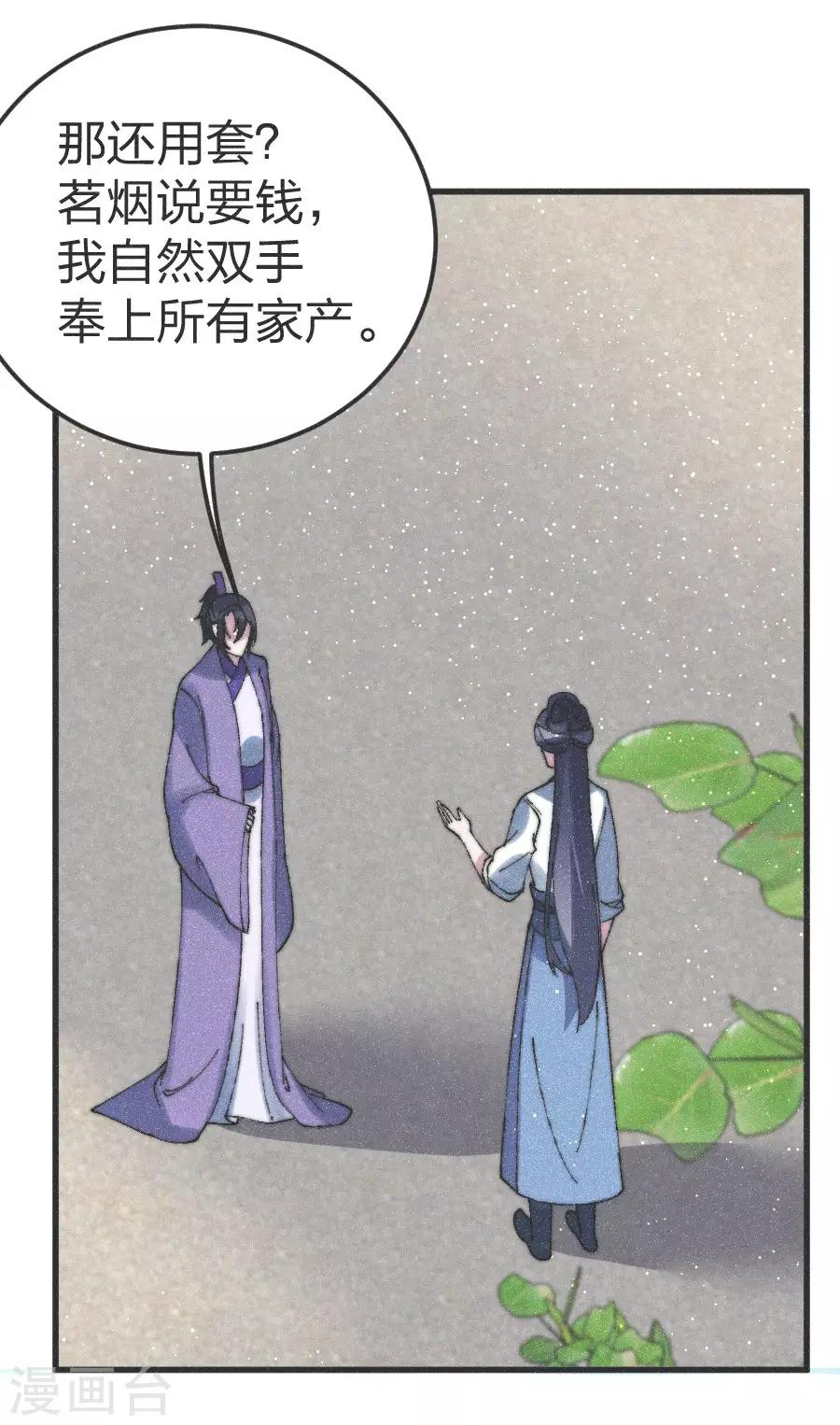 第81话 义诊8