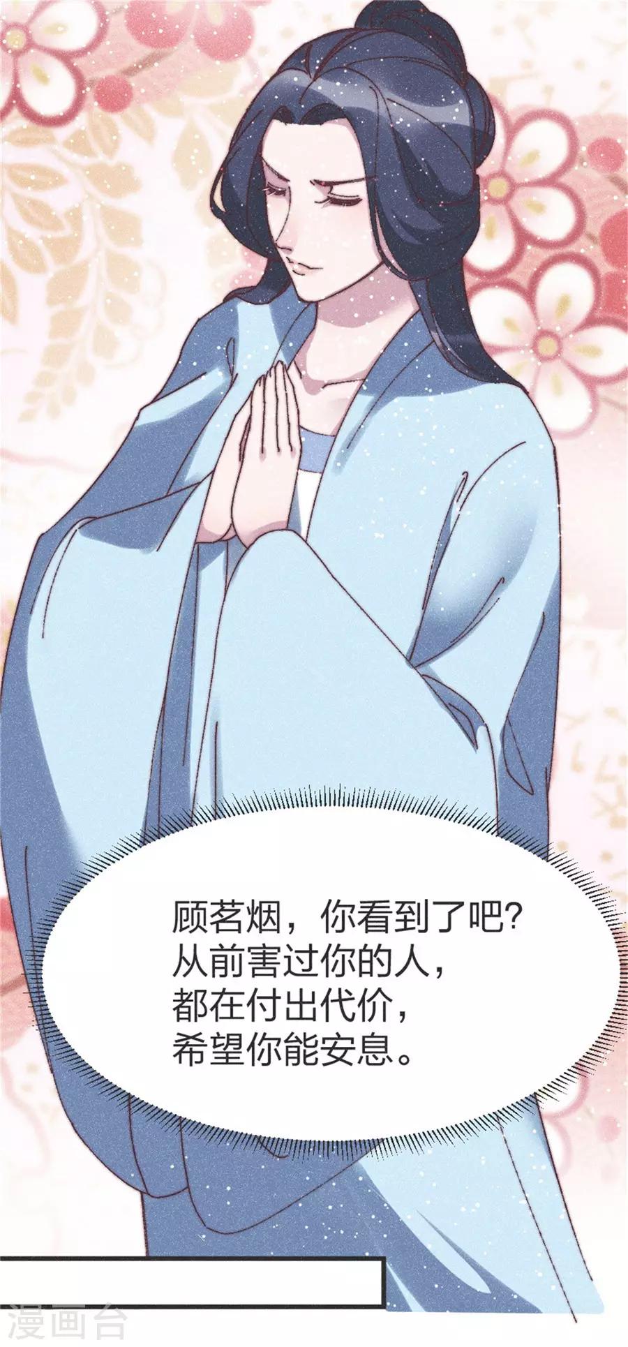 第84话 一切都完了11