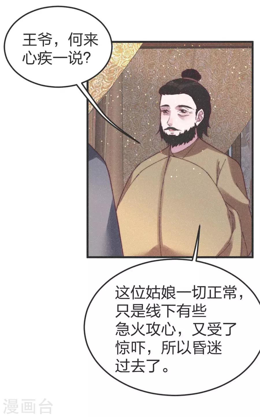 第84话 一切都完了15