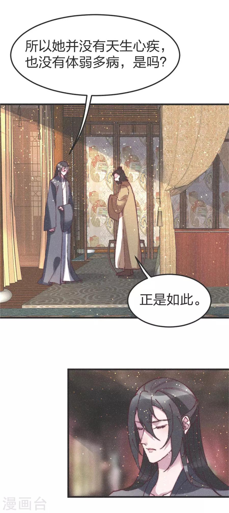 第84话 一切都完了16
