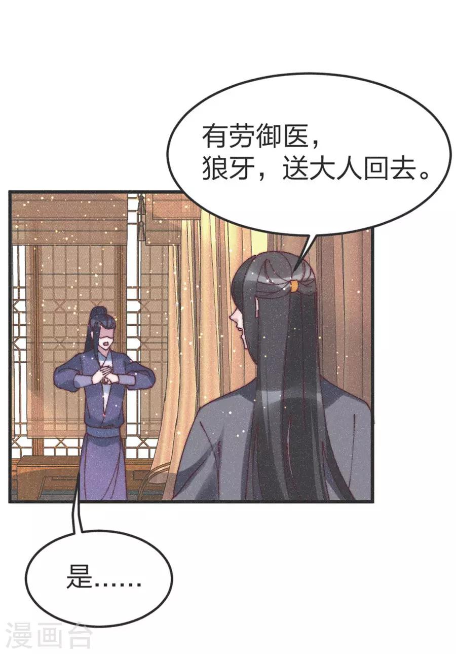 第84话 一切都完了17