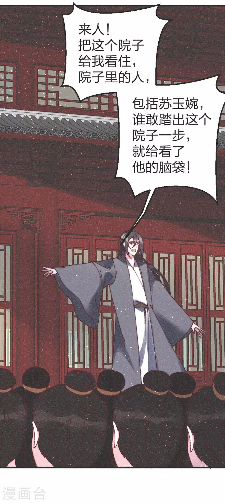 第84话 一切都完了18