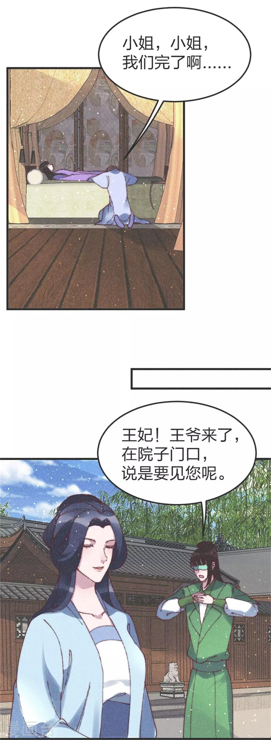第84话 一切都完了19