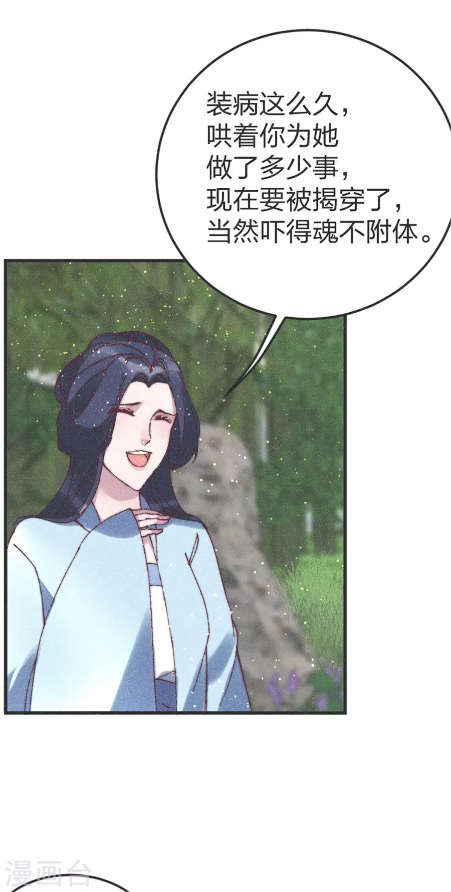 第84话 一切都完了5