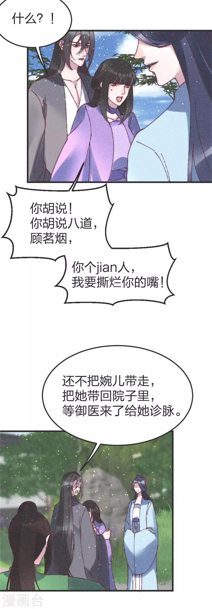 第84话 一切都完了6