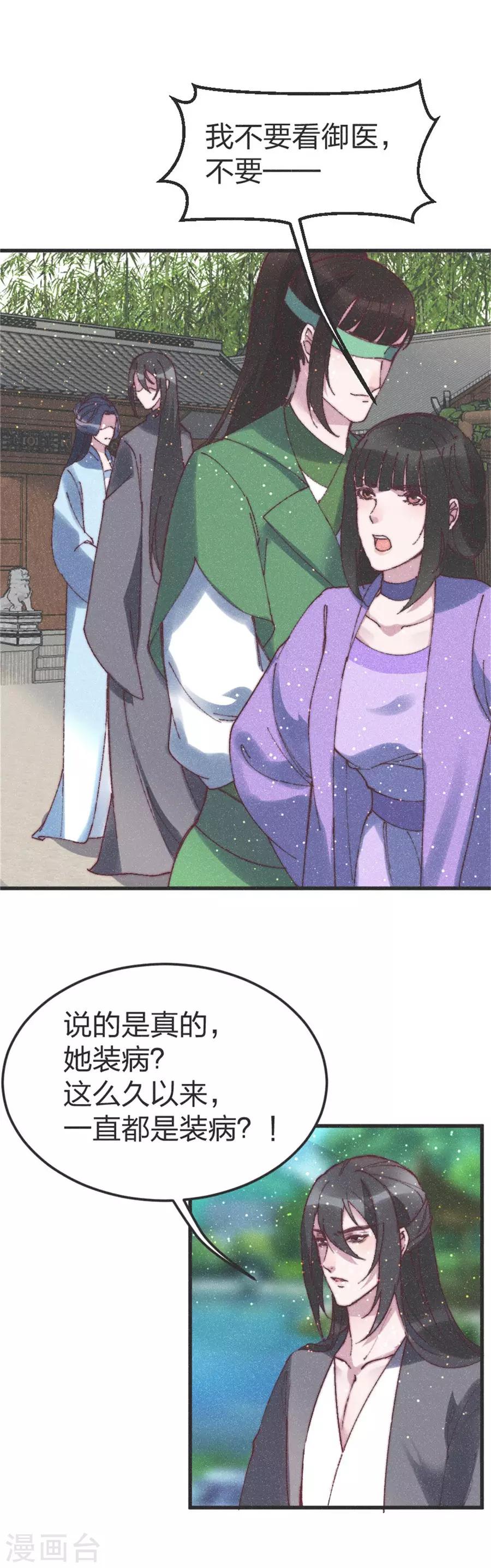 第84话 一切都完了7