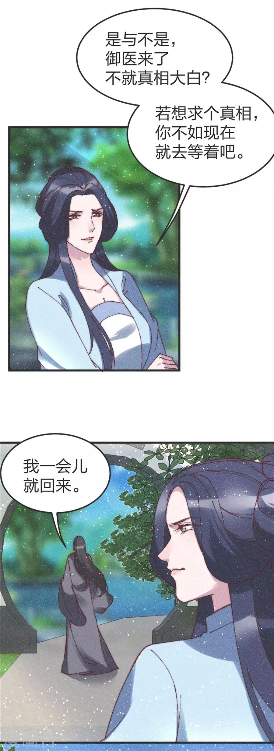 第84话 一切都完了8