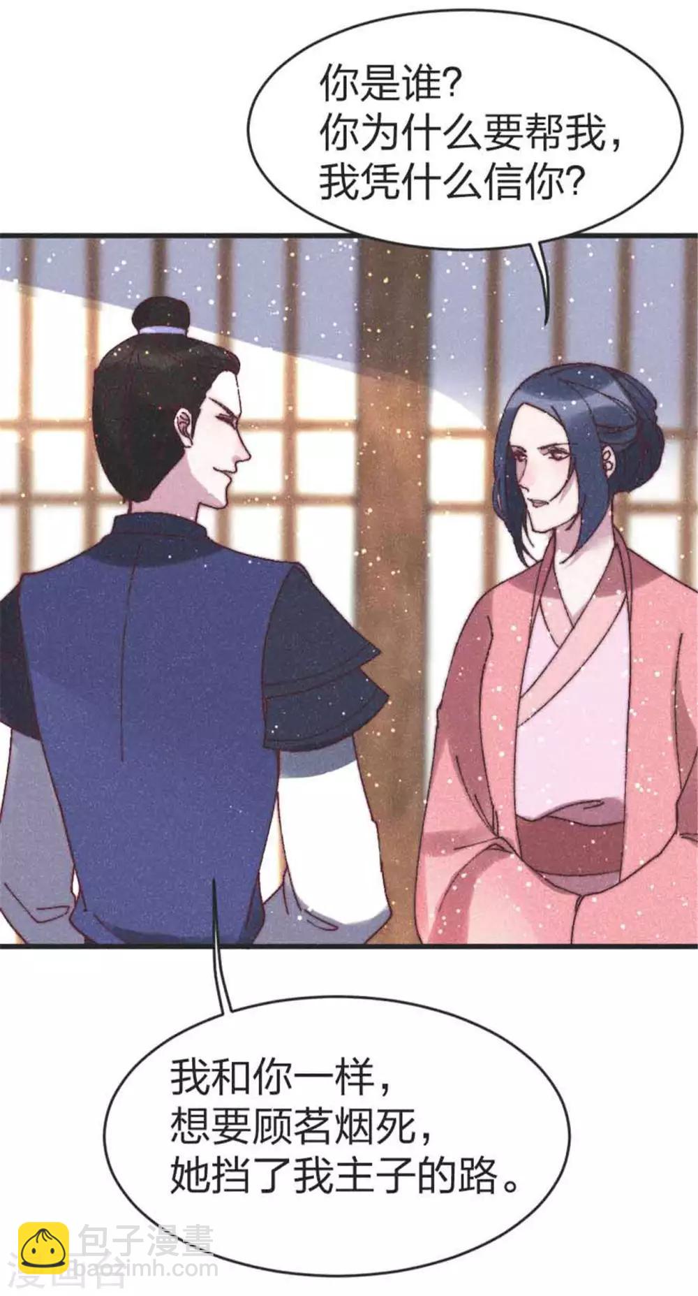 第86话 被劫持1