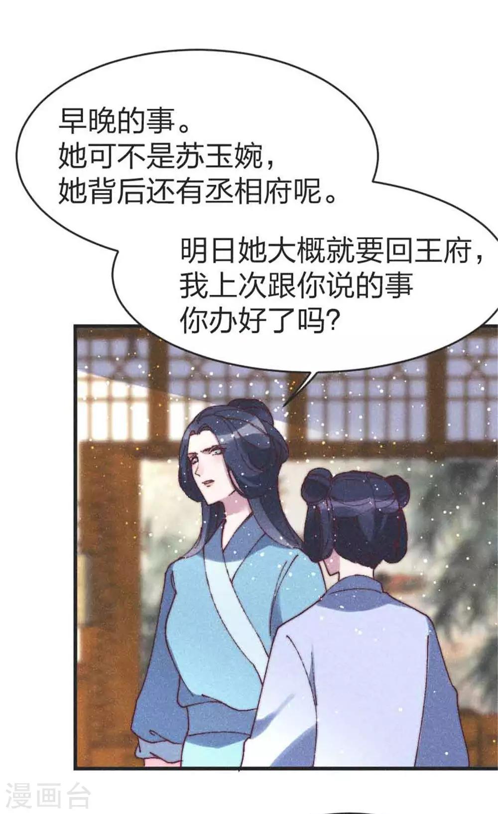 第86话 被劫持10