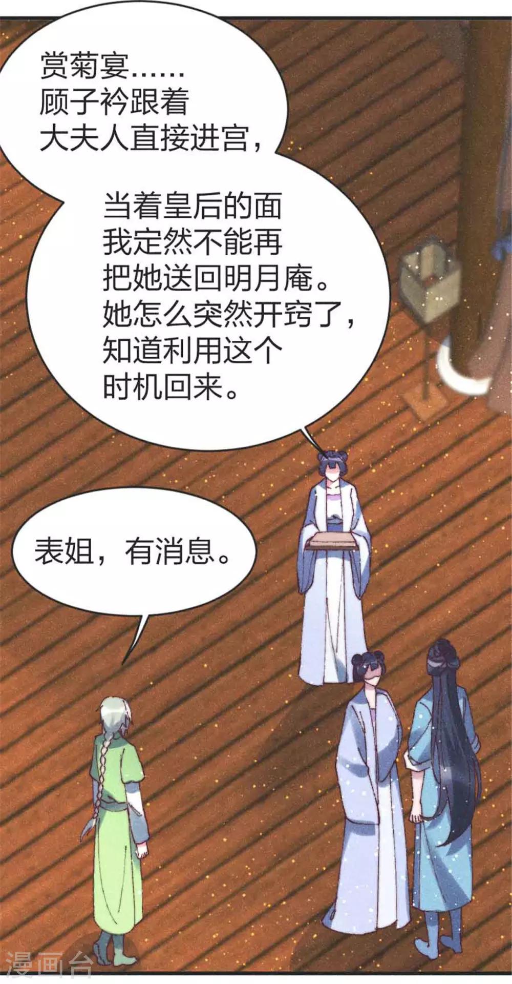 第86话 被劫持12
