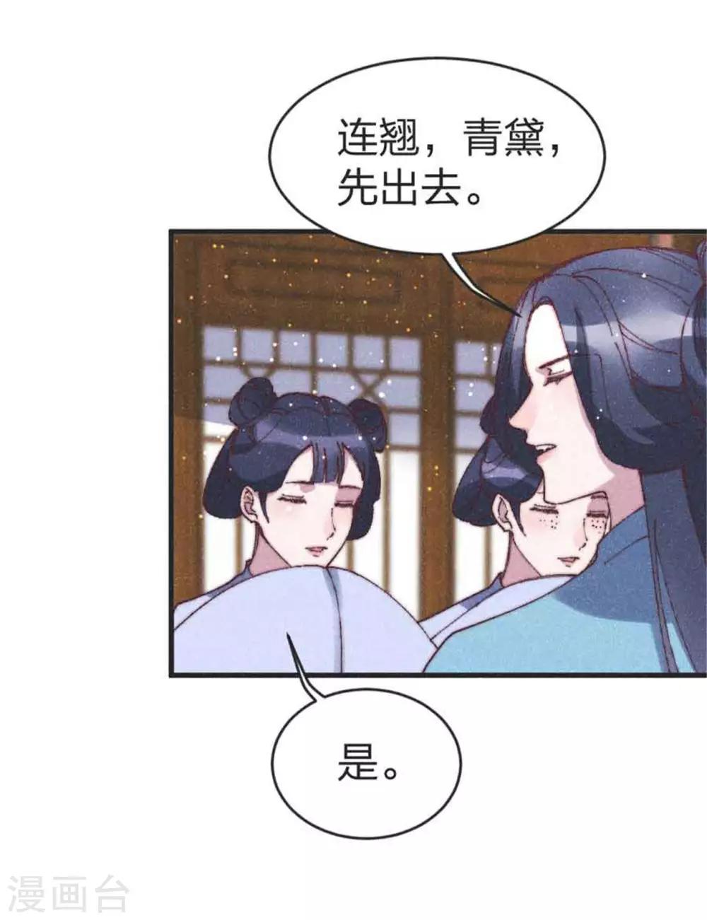 第86话 被劫持13