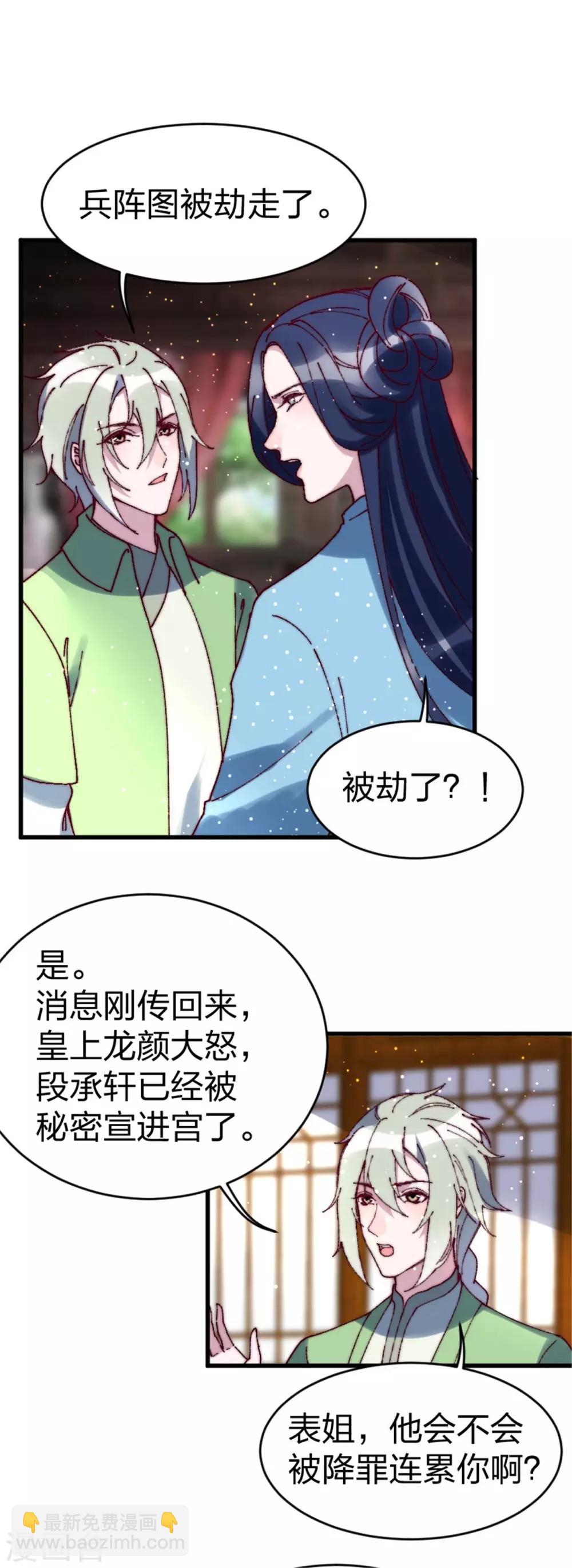 第86话 被劫持15