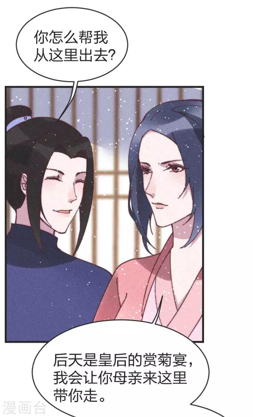 第86话 被劫持2