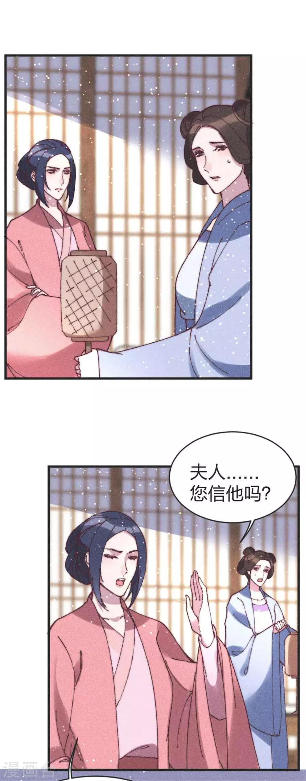 第86话 被劫持4