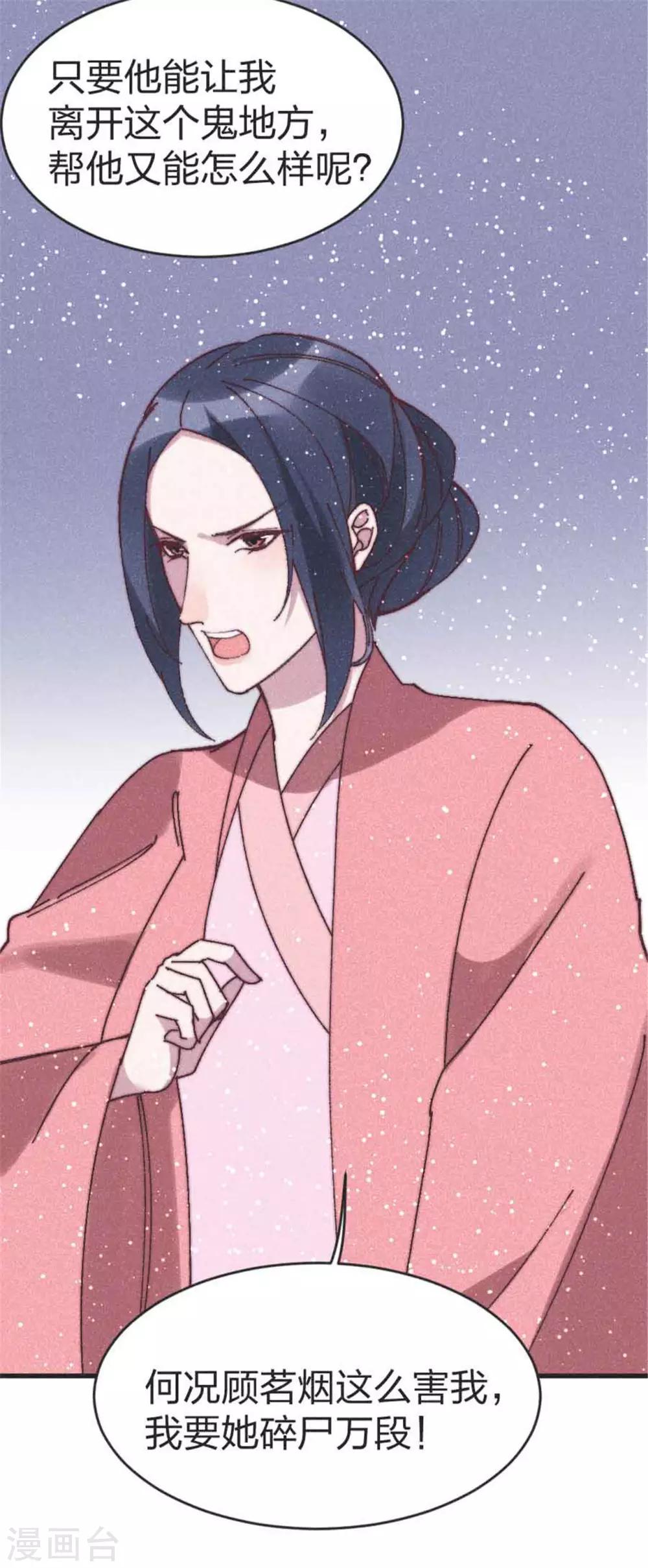 第86话 被劫持5