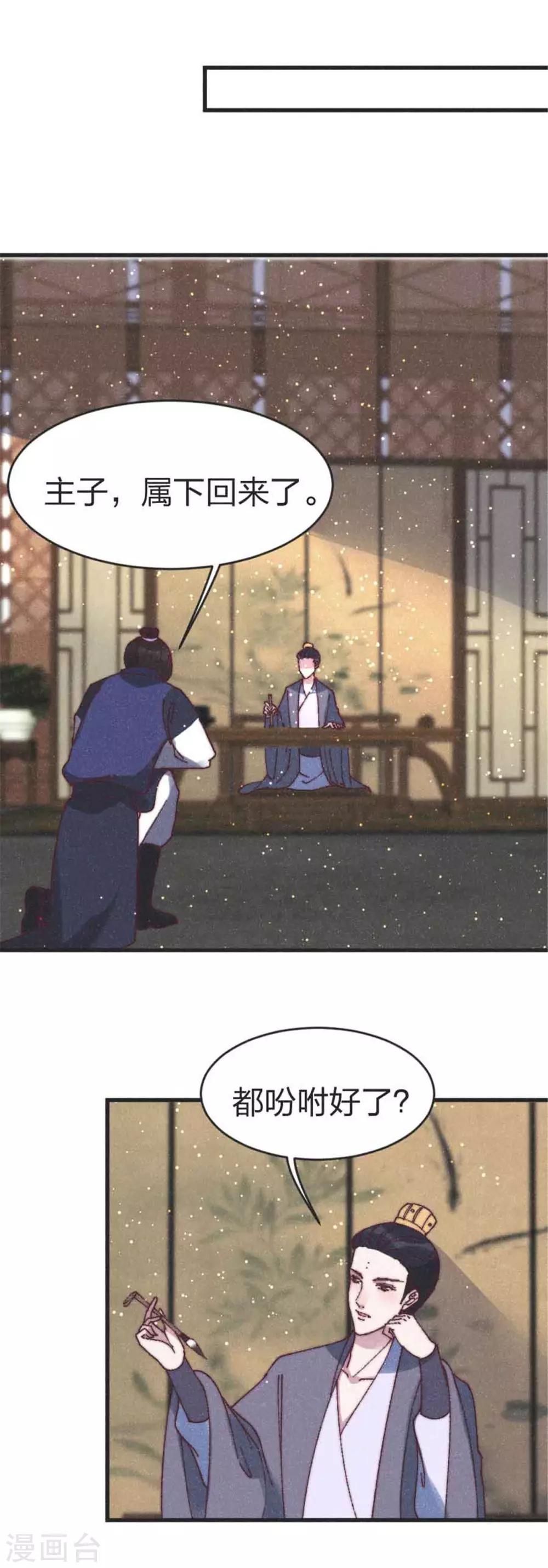第86话 被劫持6