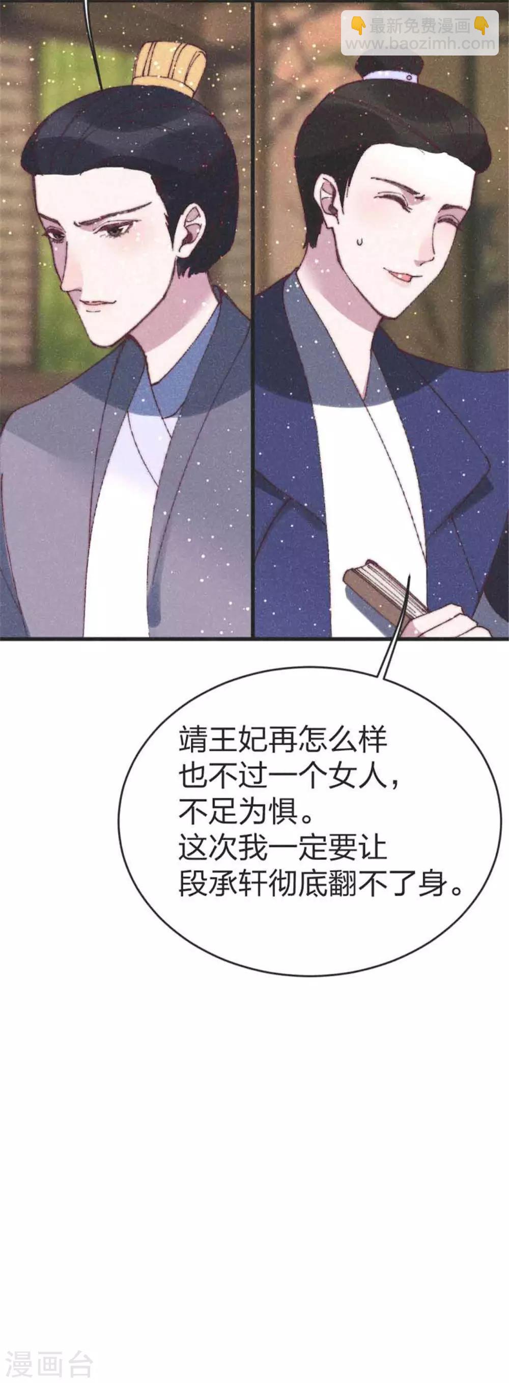 第86话 被劫持8