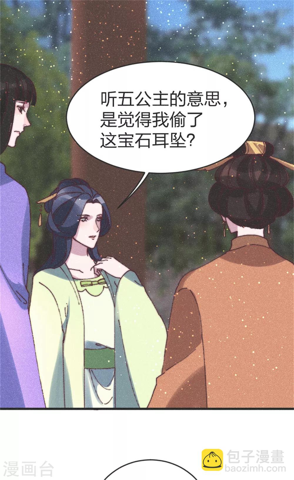 第89话 得罪了1