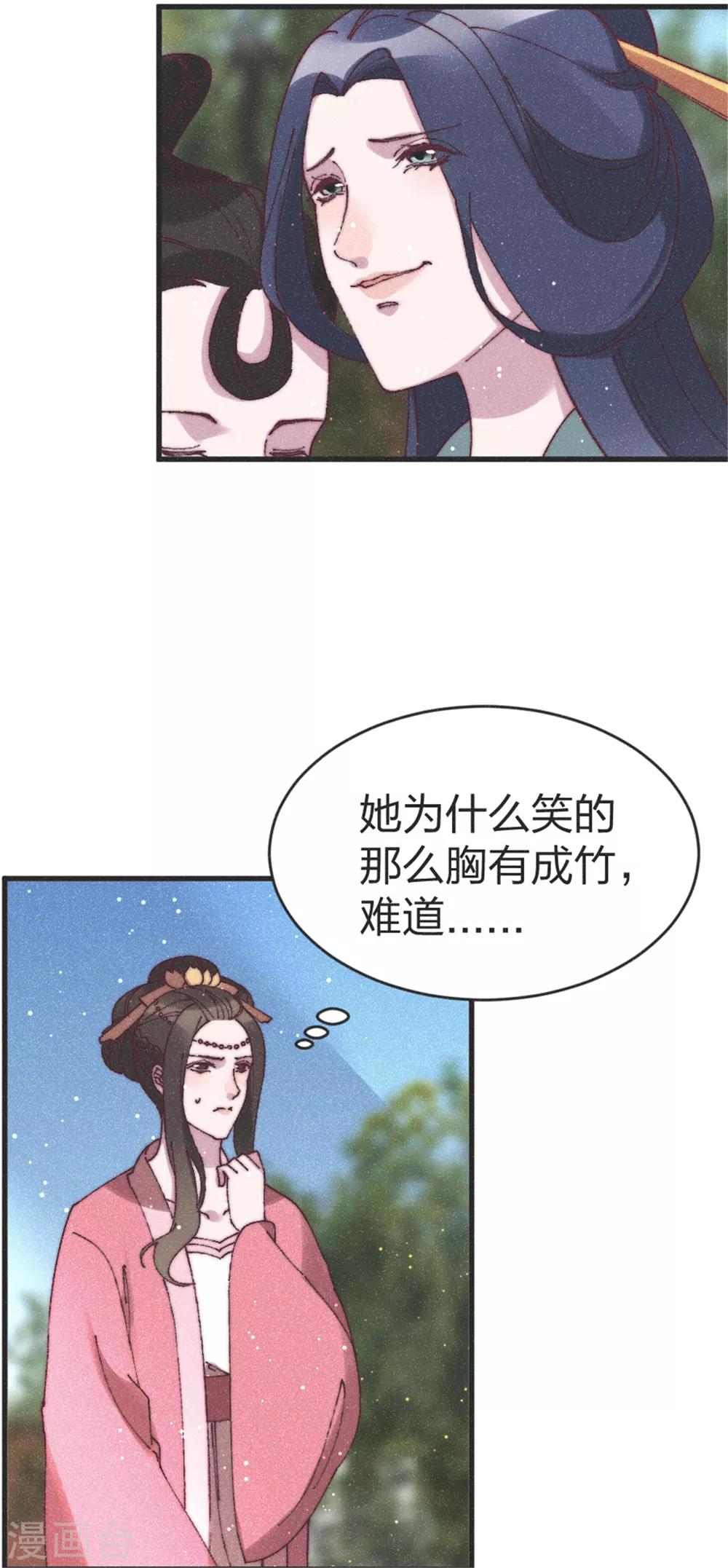 第89话 得罪了10