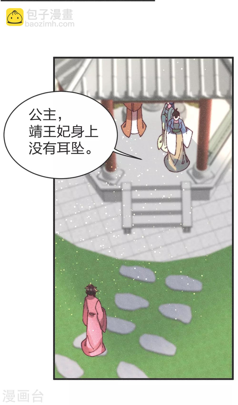 第89话 得罪了11