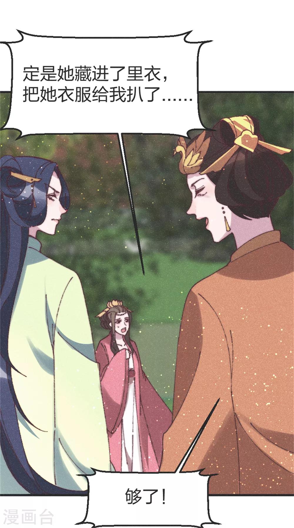 第89话 得罪了13