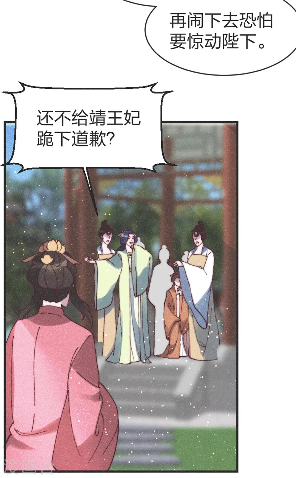 第89话 得罪了15