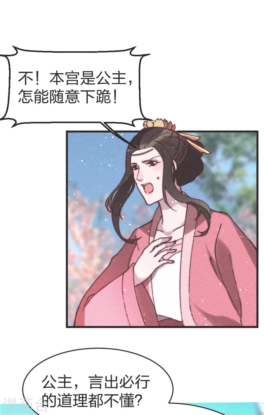 第89话 得罪了16