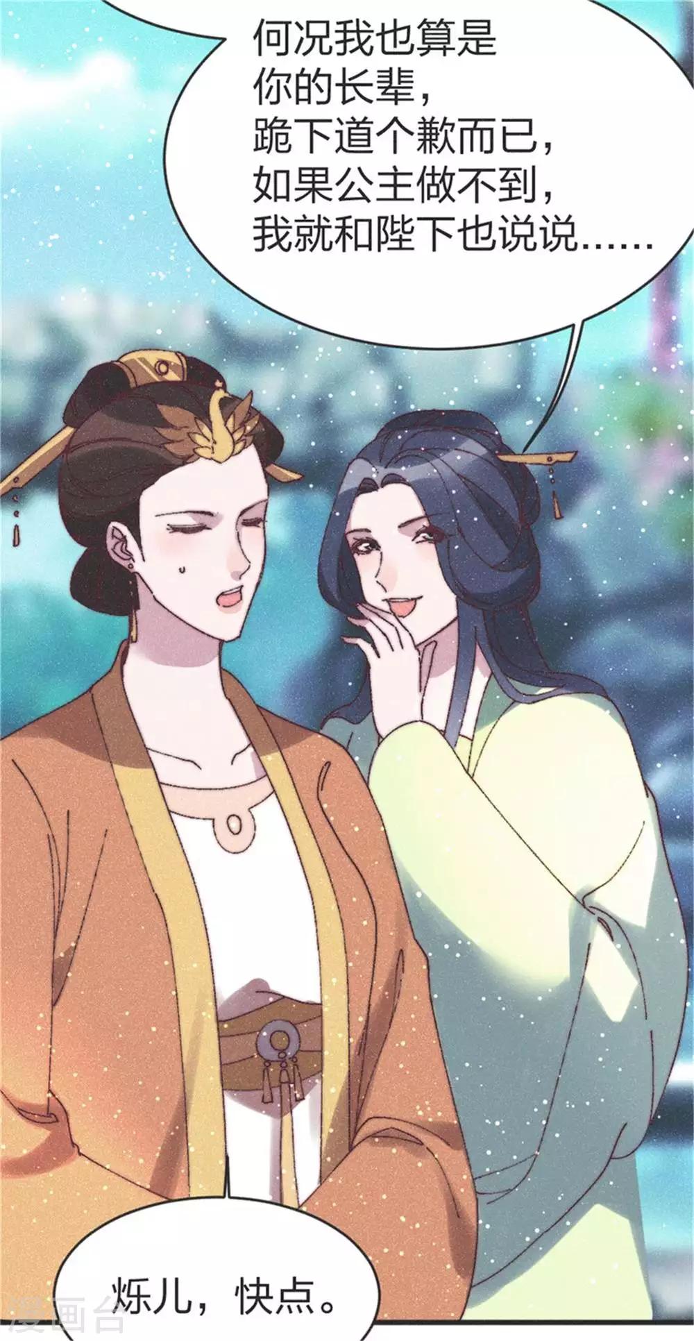第89话 得罪了17