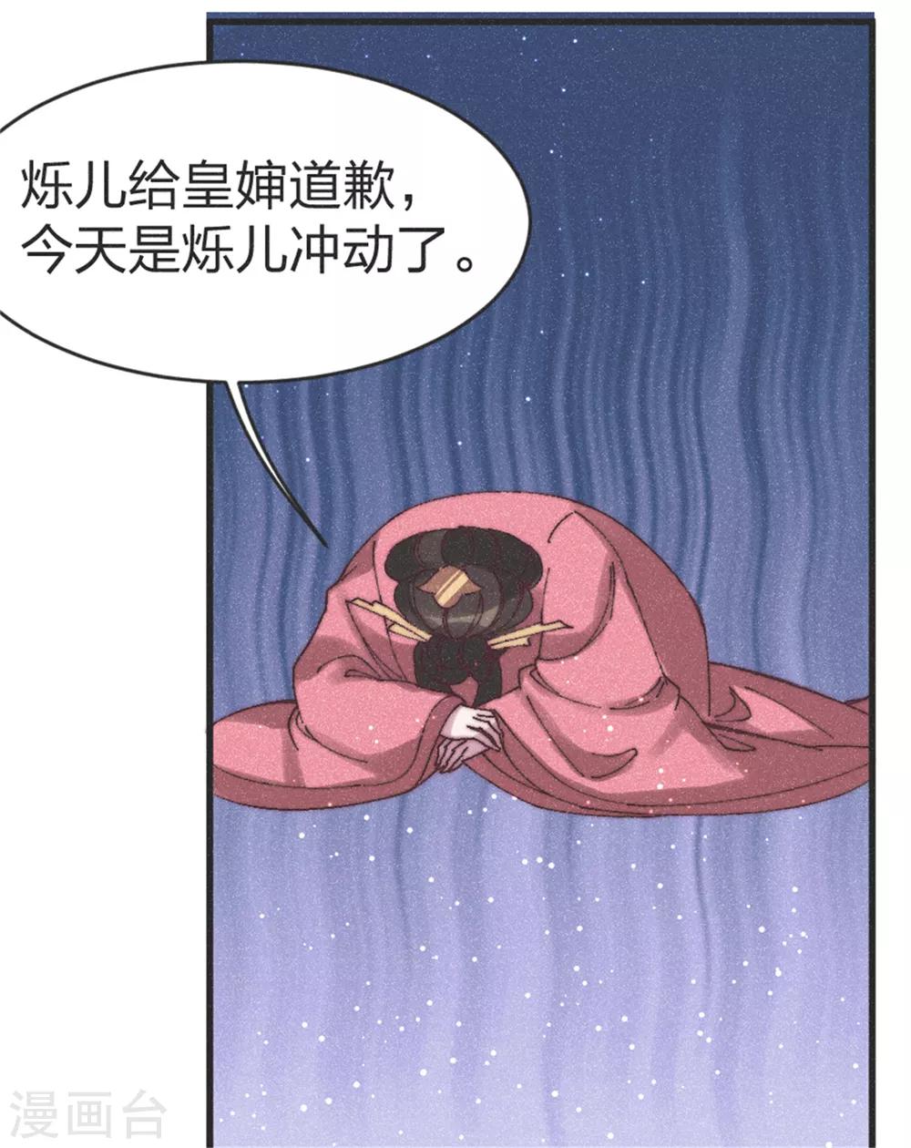 第89话 得罪了19