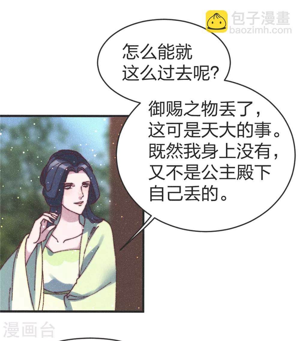 第89话 得罪了22