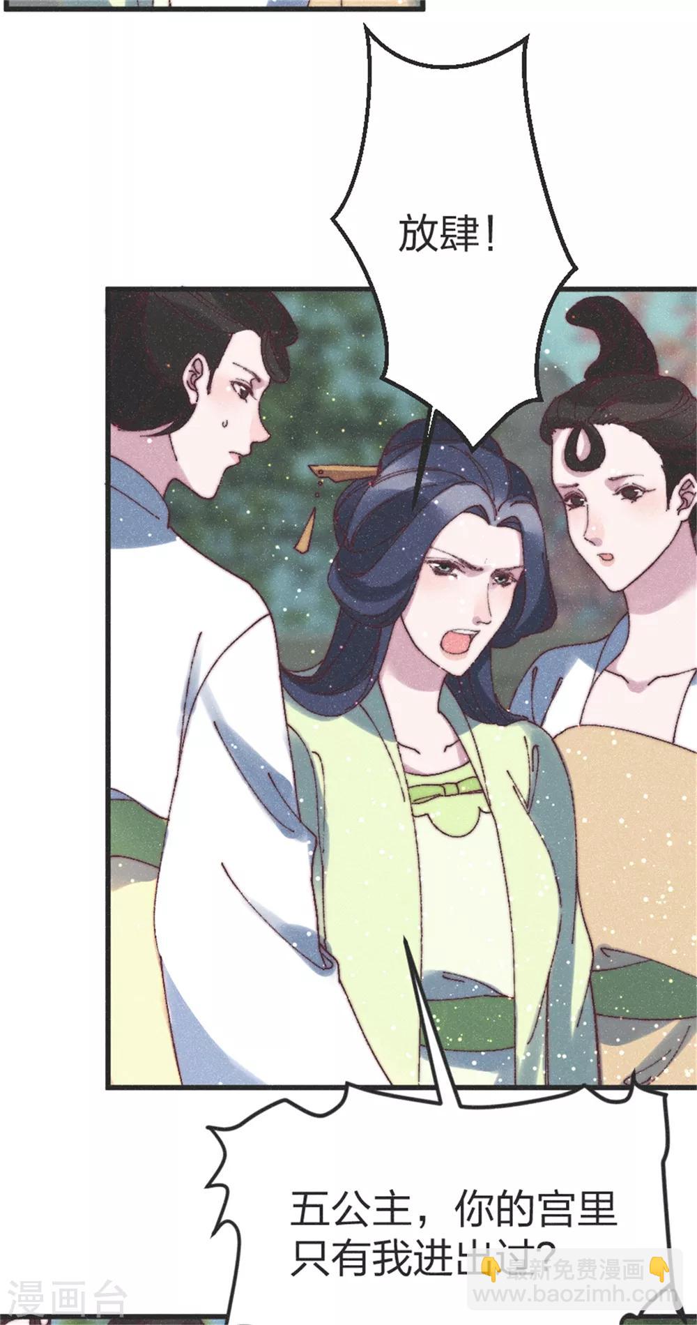 第89话 得罪了3