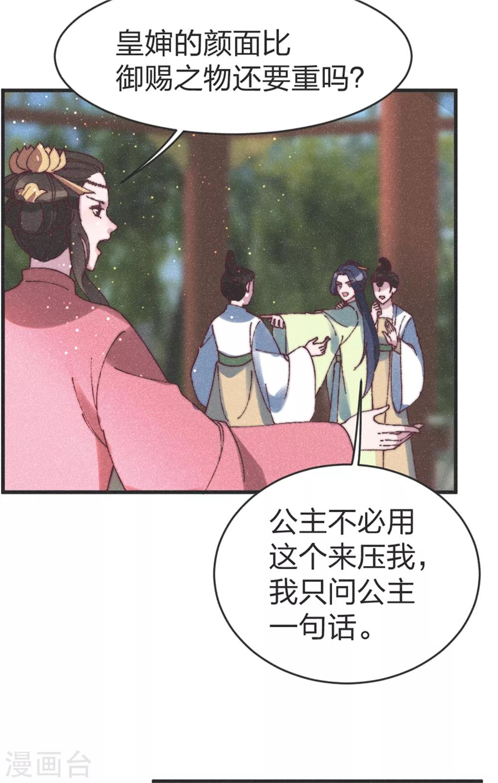 第89话 得罪了5