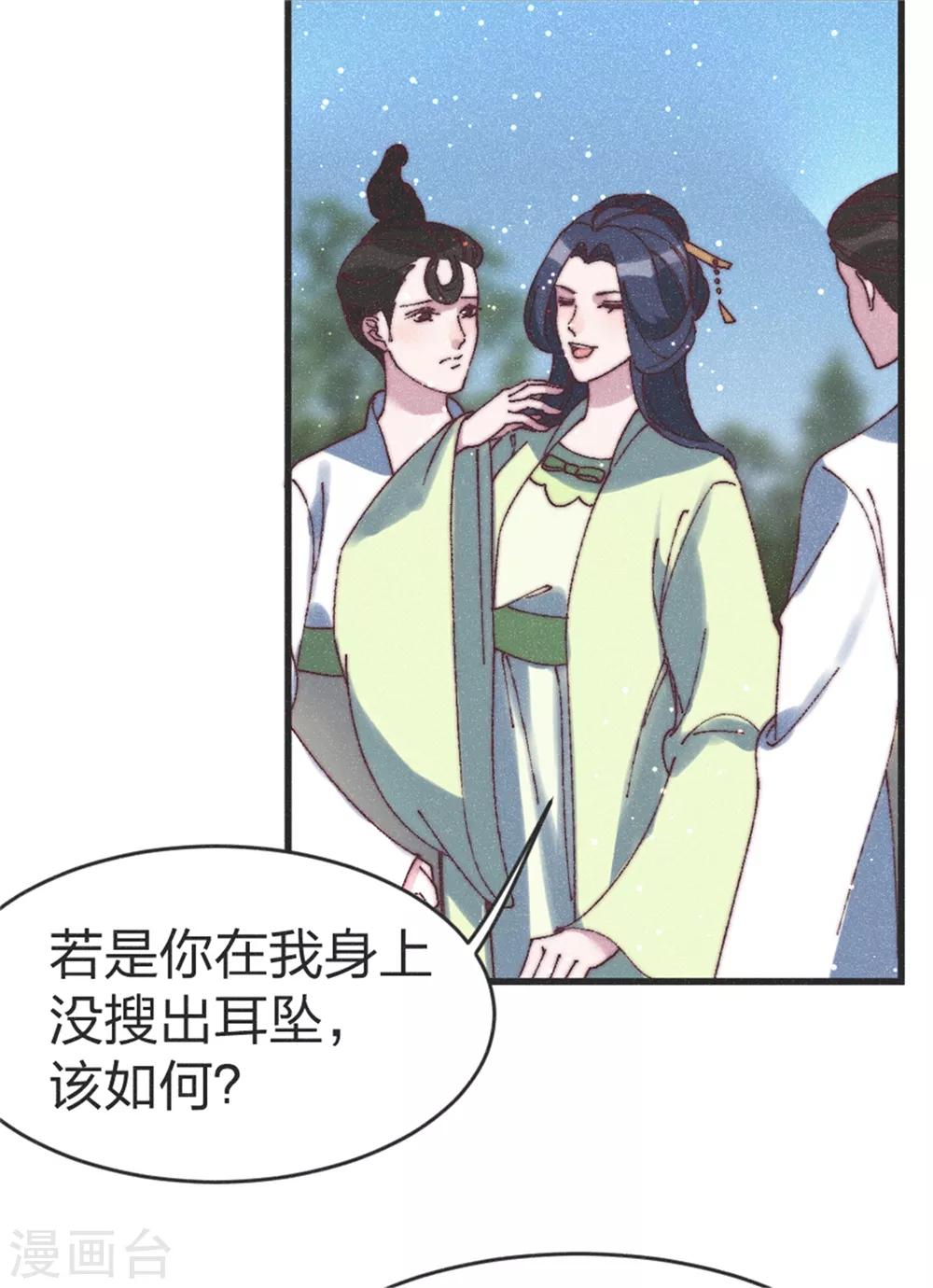第89话 得罪了6